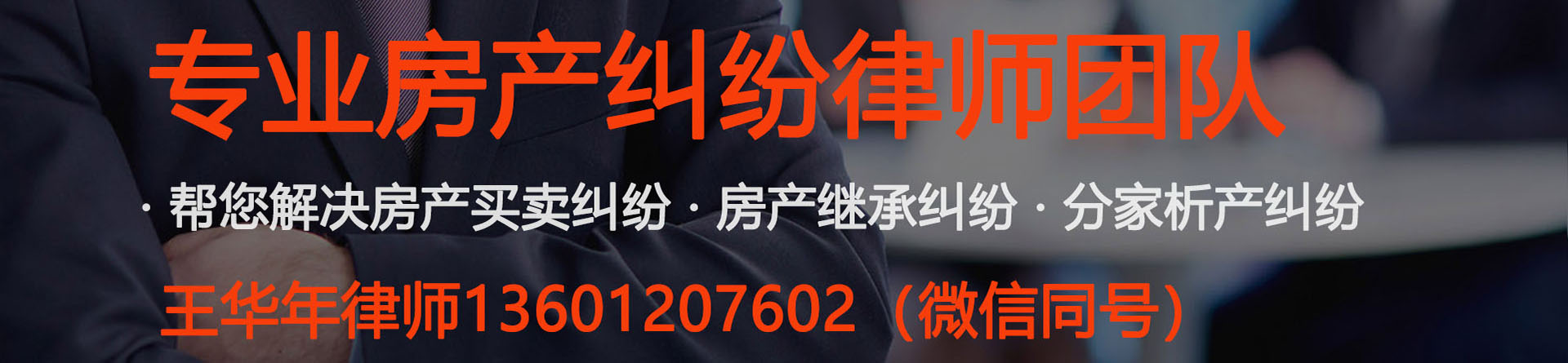 北京房产纠纷律师,解除房屋买卖合同返还不当得利是否有依据？-北京房产律师免费法律咨询